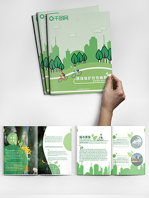 产品宣传画册-画册模板-产品画册设计模板下载